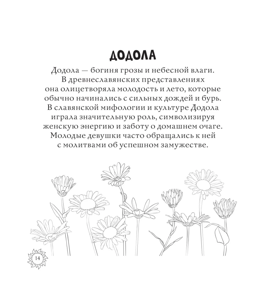 Magiczna Ruś. Podania i mity